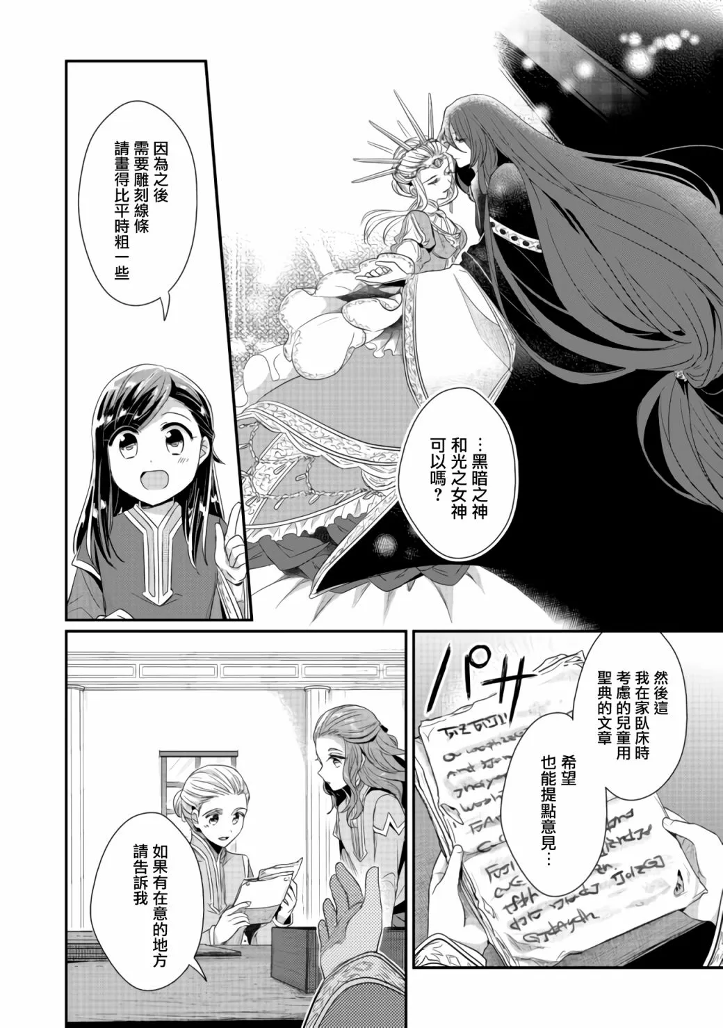 第24话 第24页