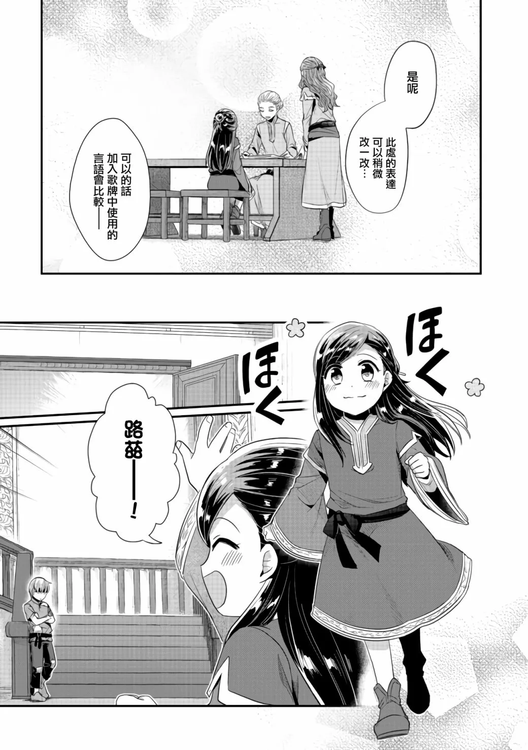 第24话 第25页
