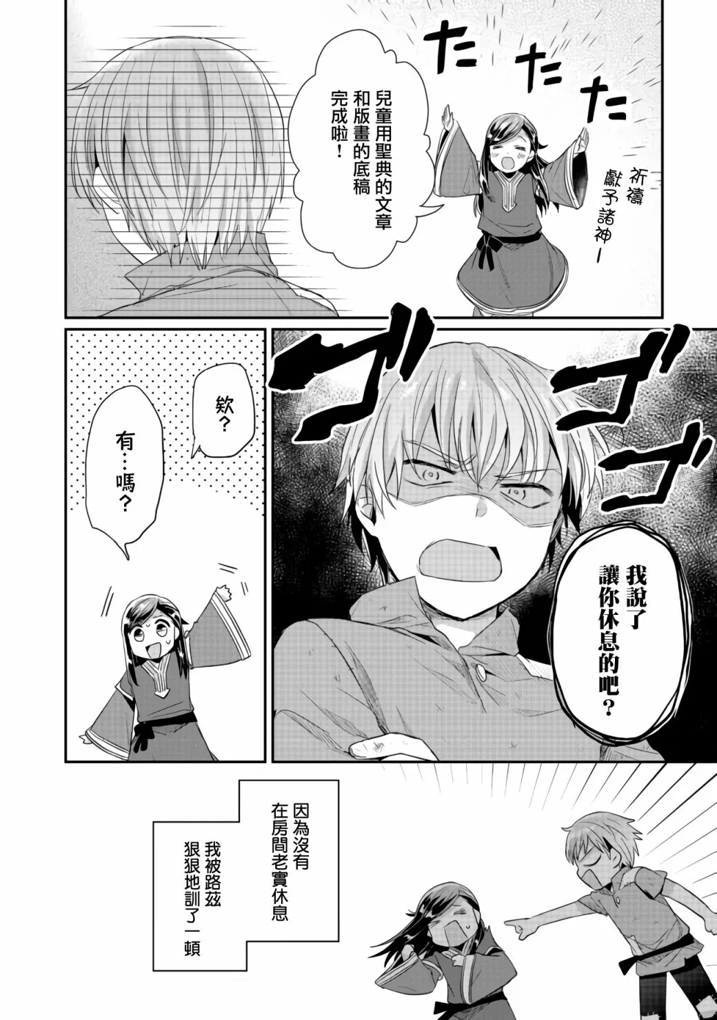 第24话 第26页