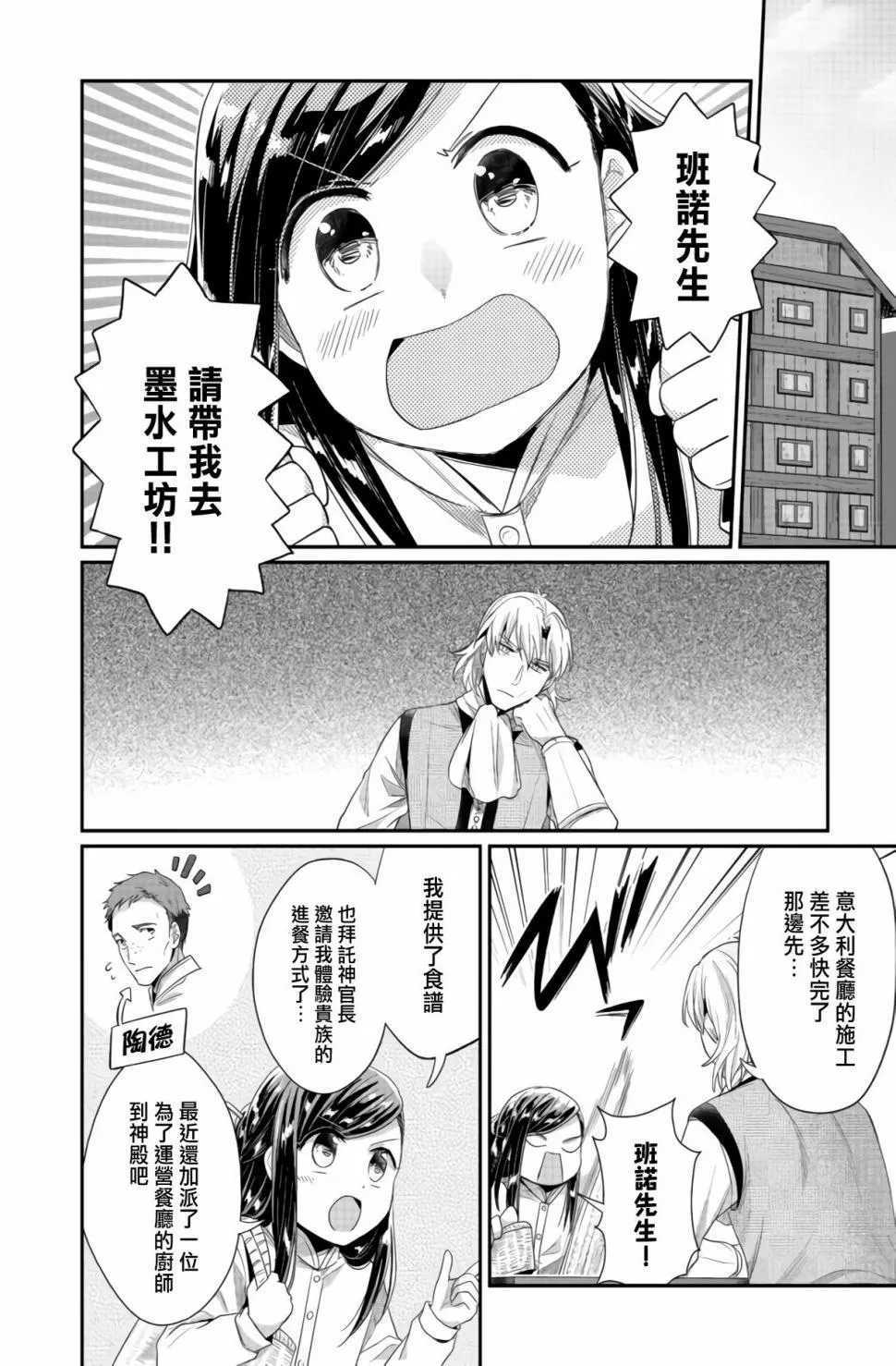 第23话 第1页