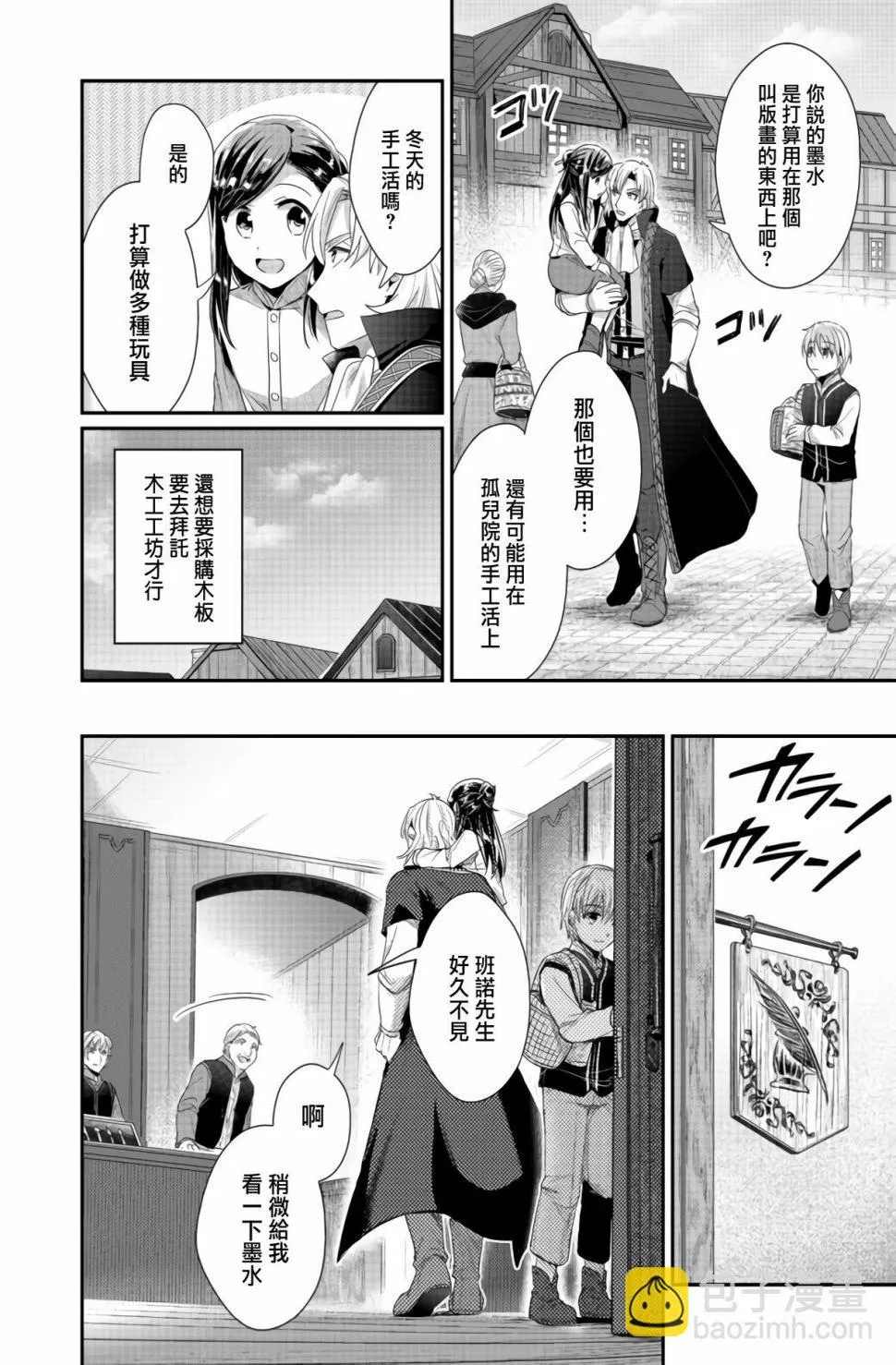 第23话 第3页