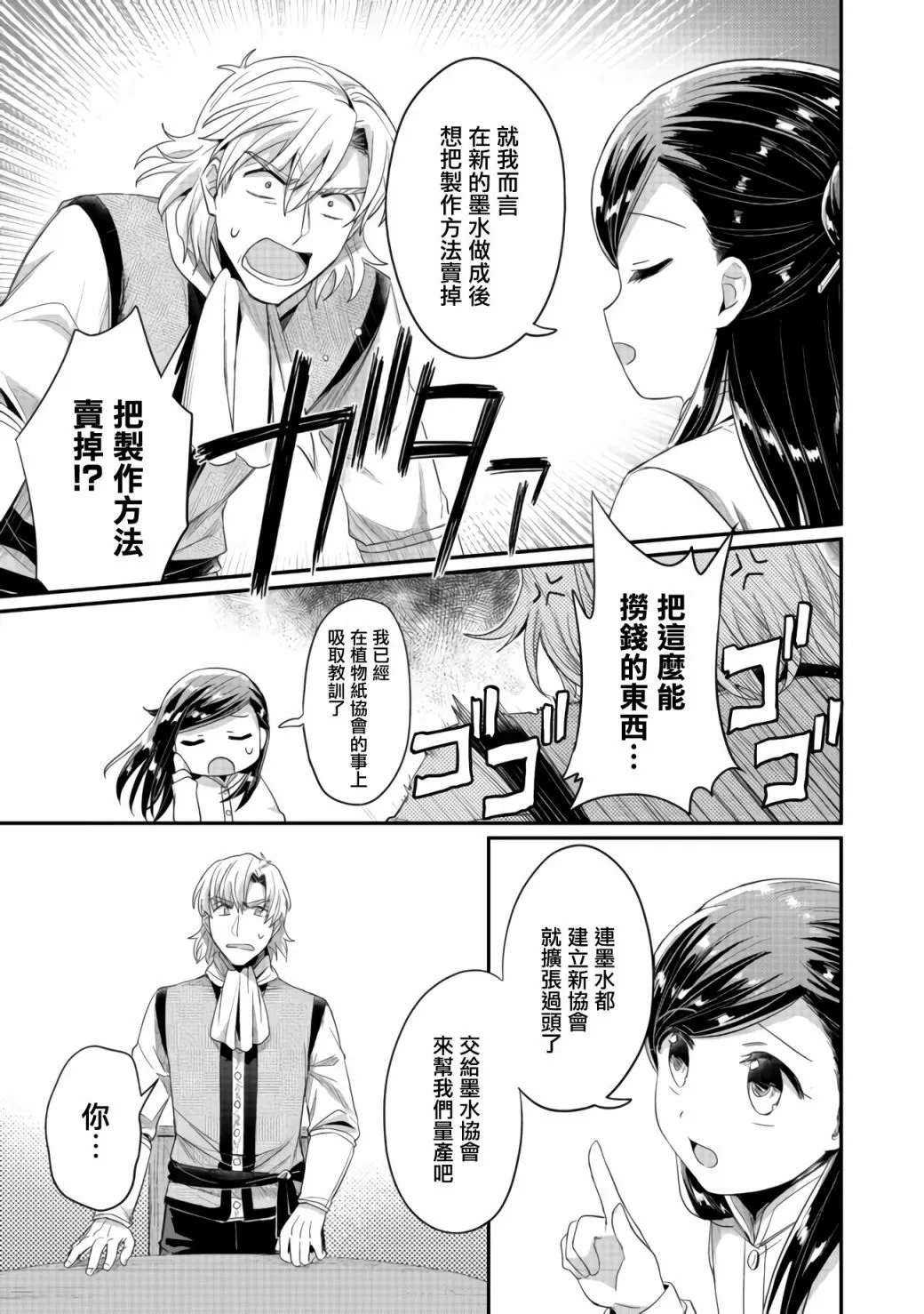 第23话 第15页