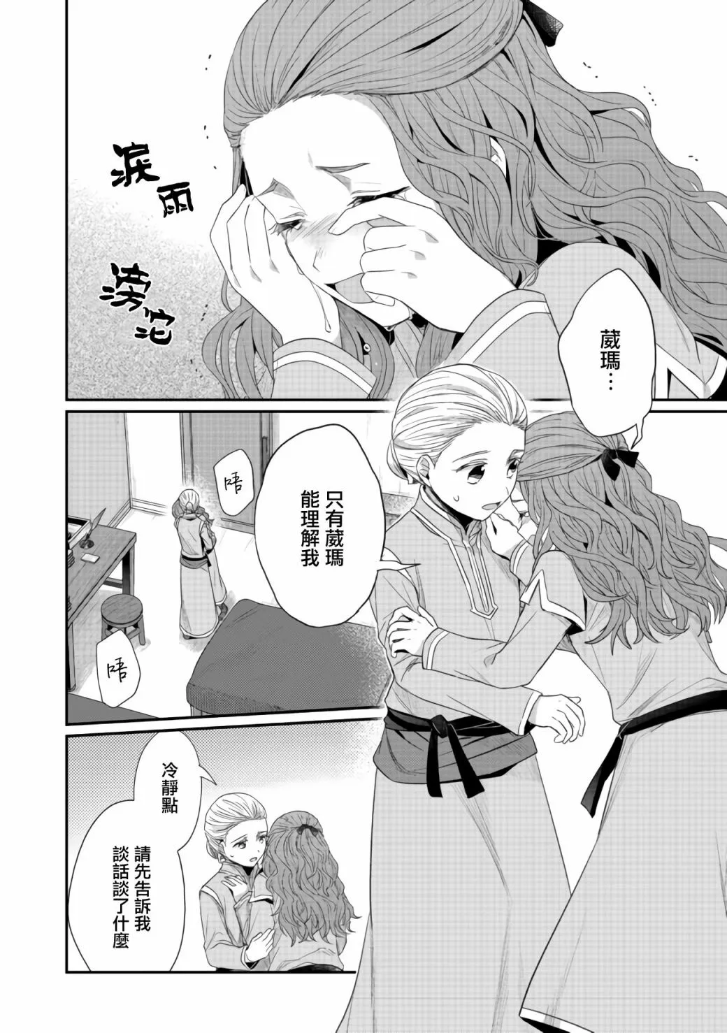 第22.5话 第1页