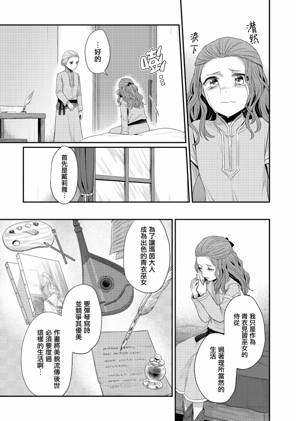 第22.5话 第2页