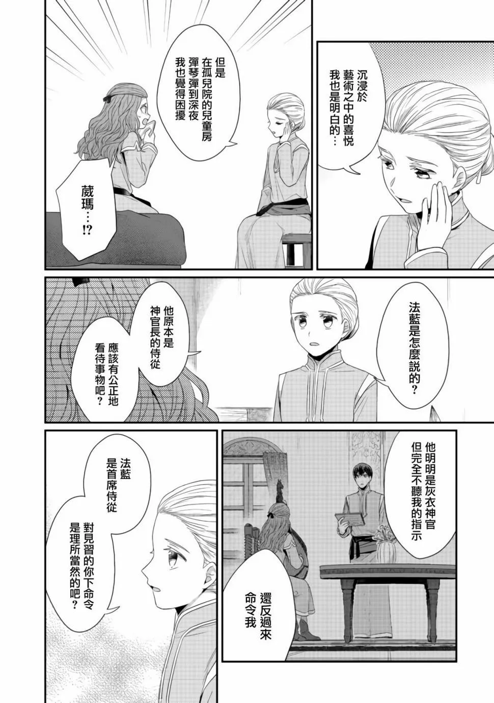 第22.5话 第3页