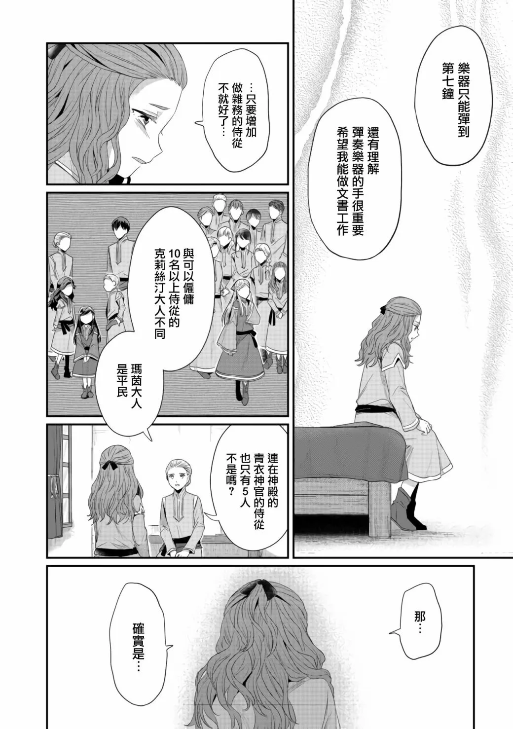 第22.5话 第4页