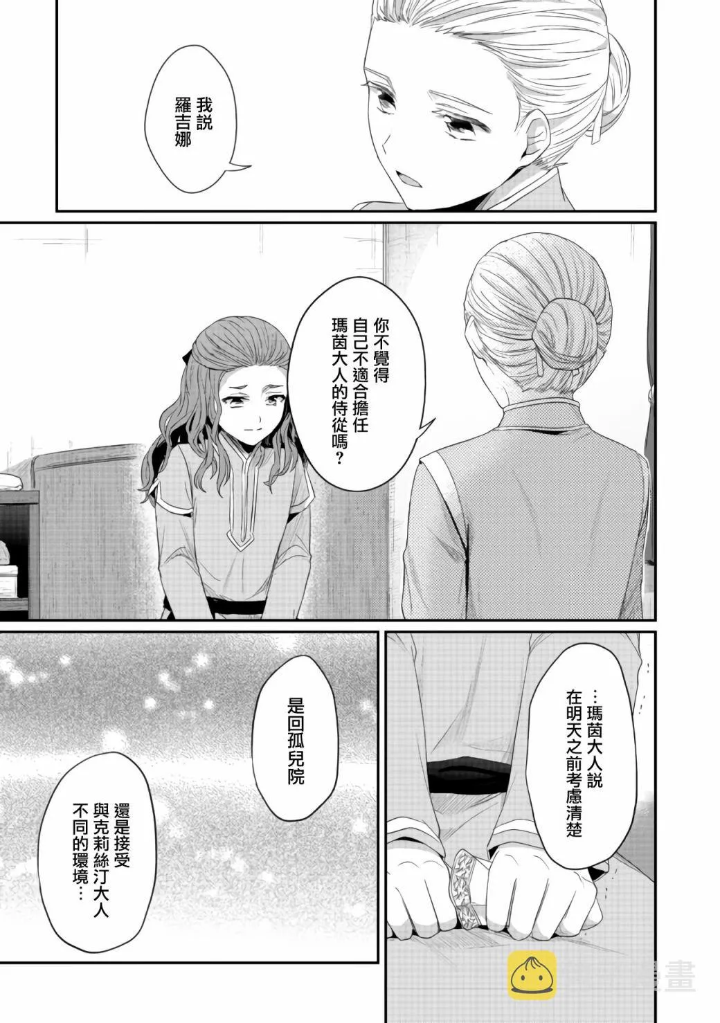 第22.5话 第5页