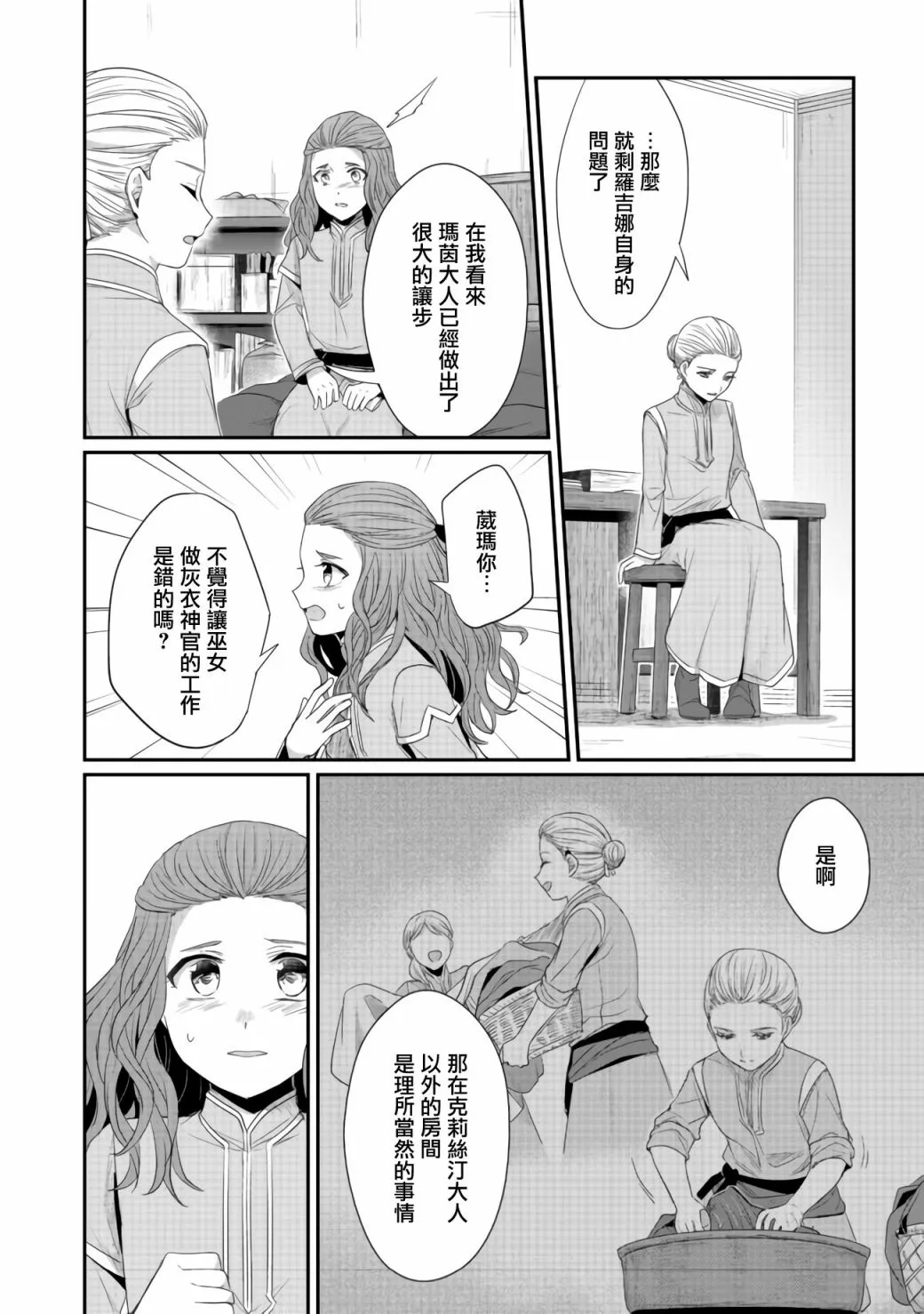 第22.5话 第6页