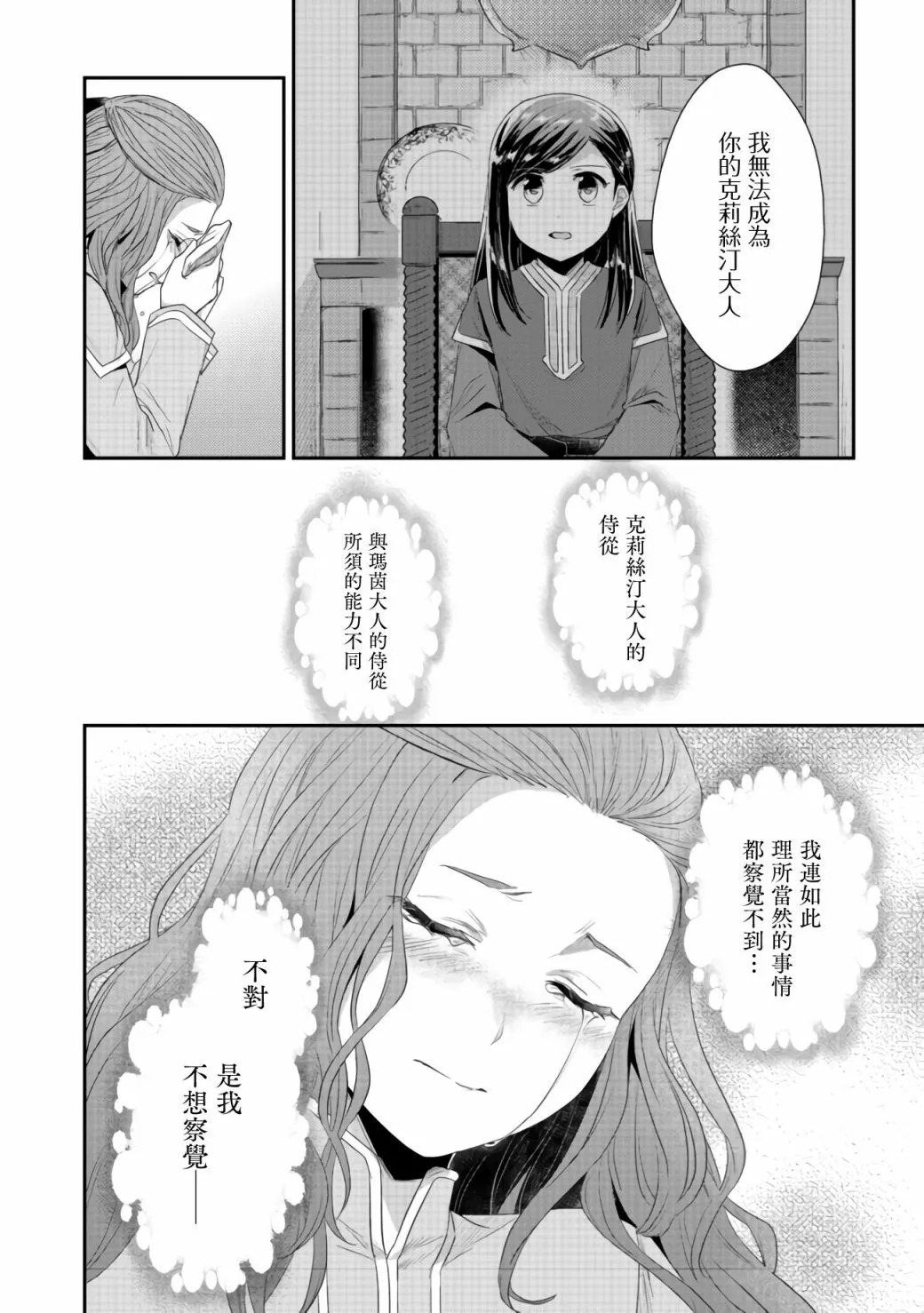 第22.5话 第7页