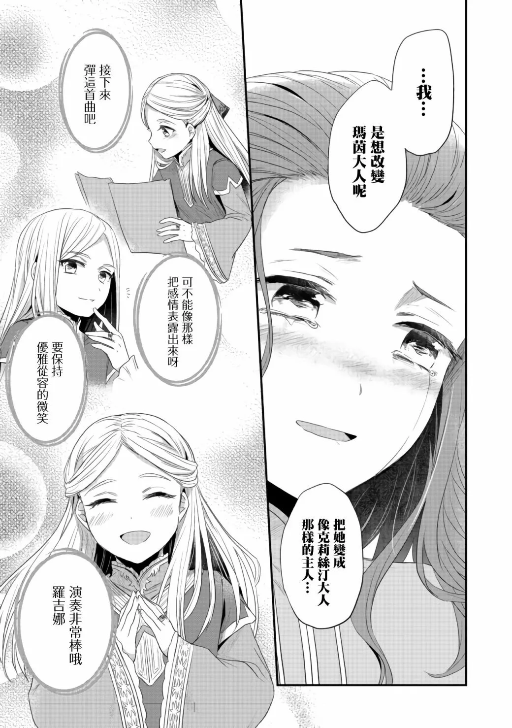 第22.5话 第8页