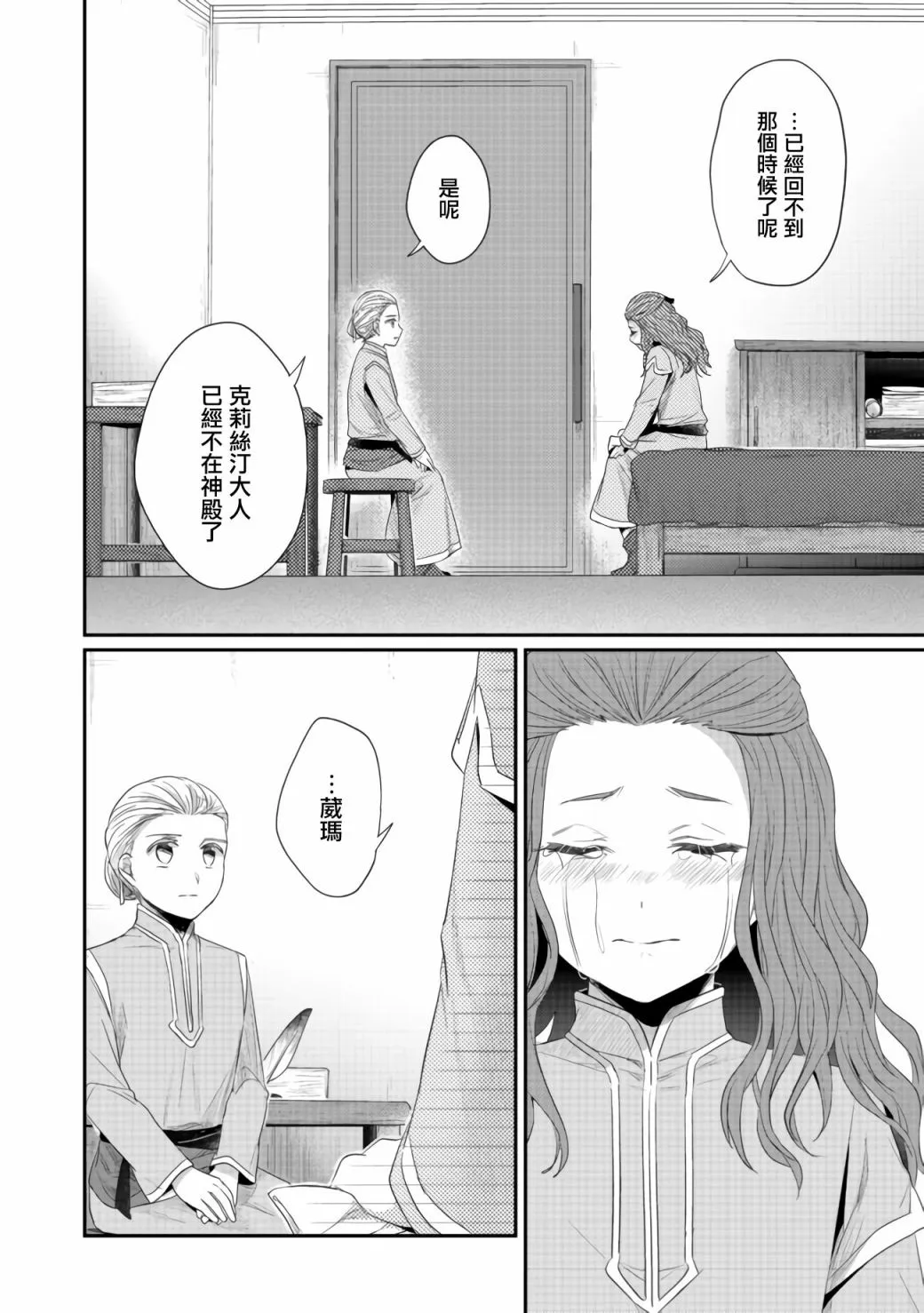 第22.5话 第9页