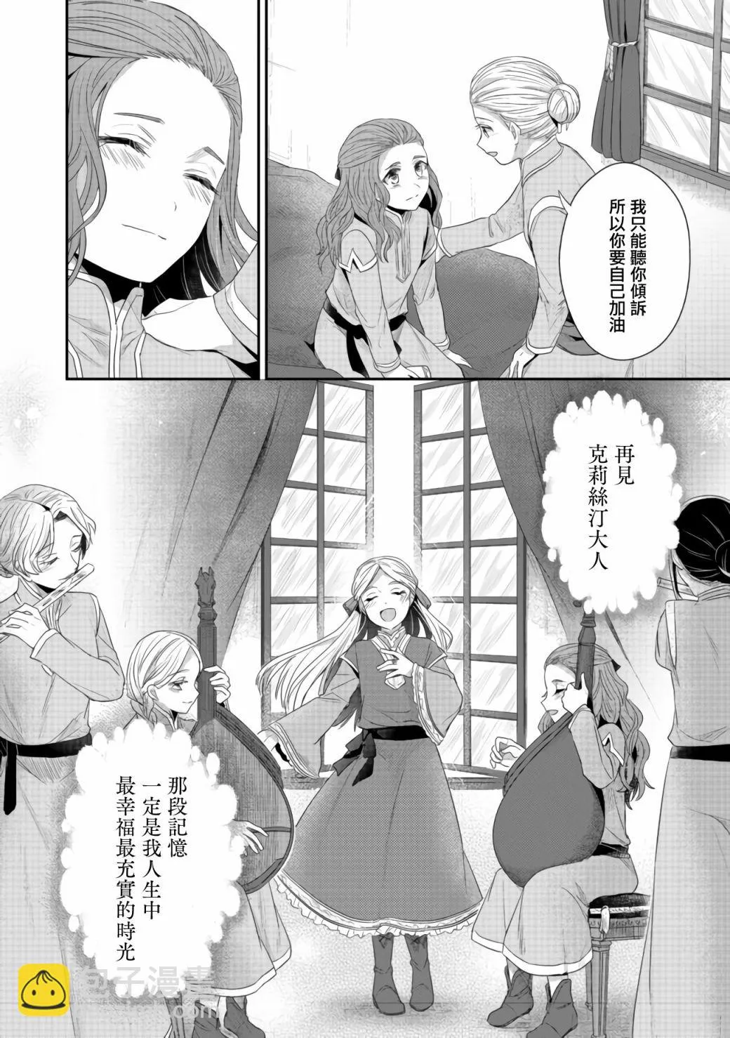 第22.5话 第10页