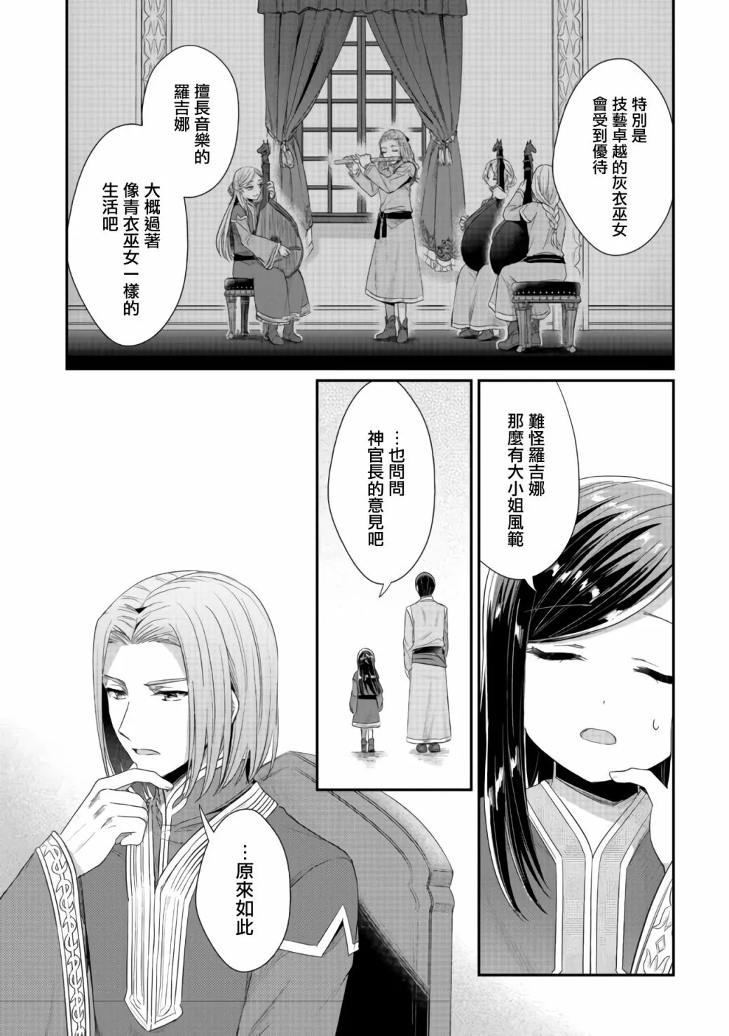 第22话 第1页