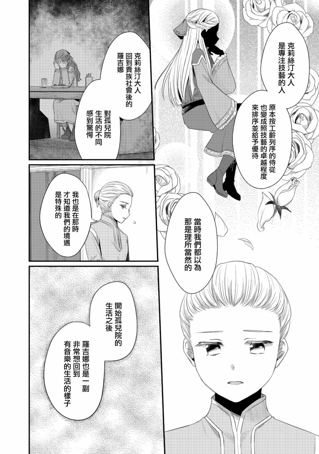 第22话 第8页