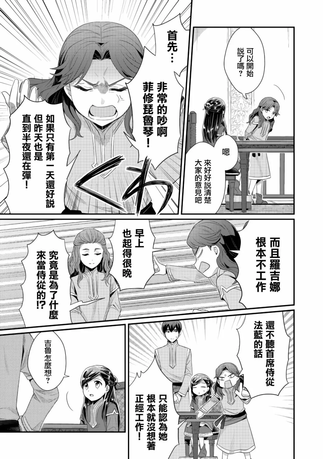 第22话 第10页