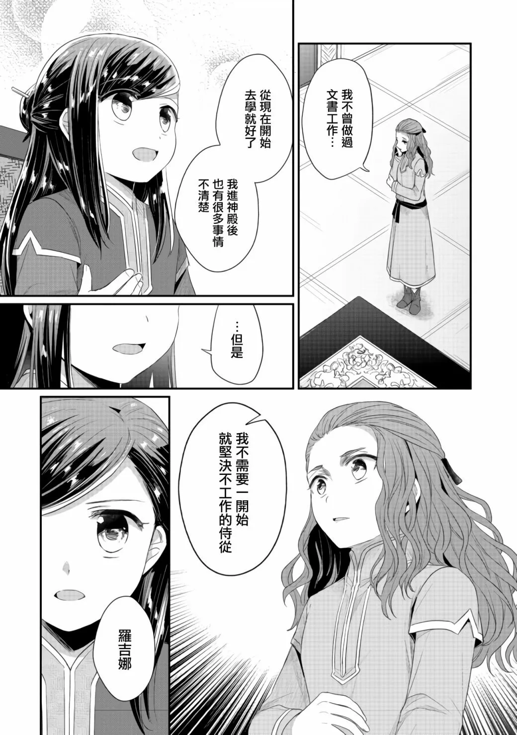 第22话 第13页