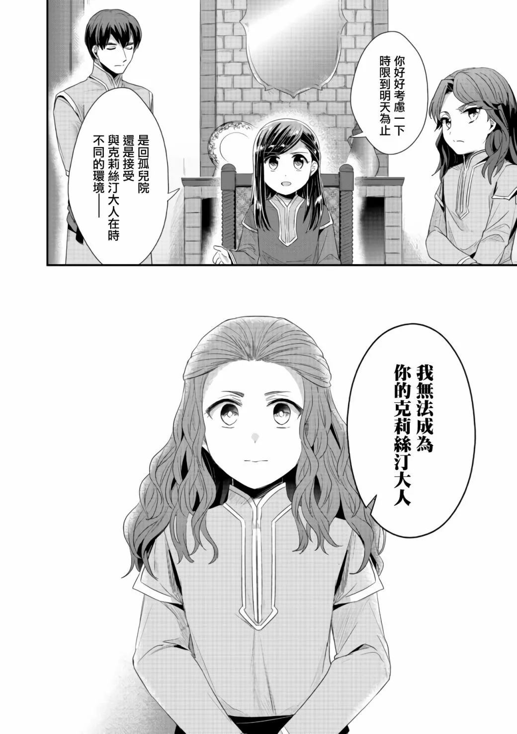 第22话 第14页