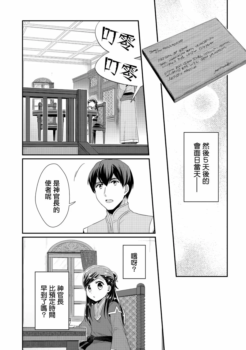 第20话 第1页