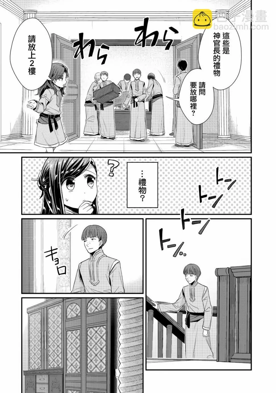 第20话 第2页