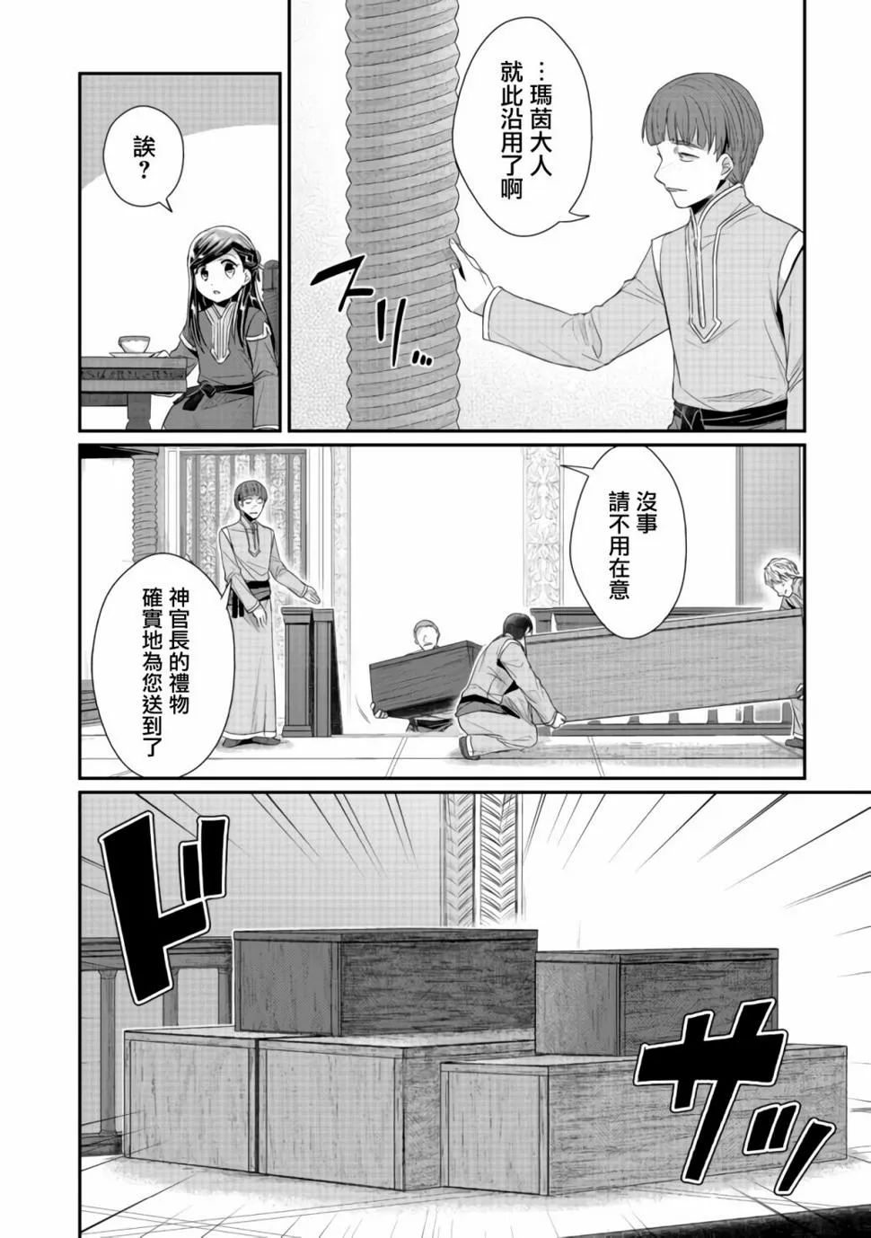 第20话 第3页