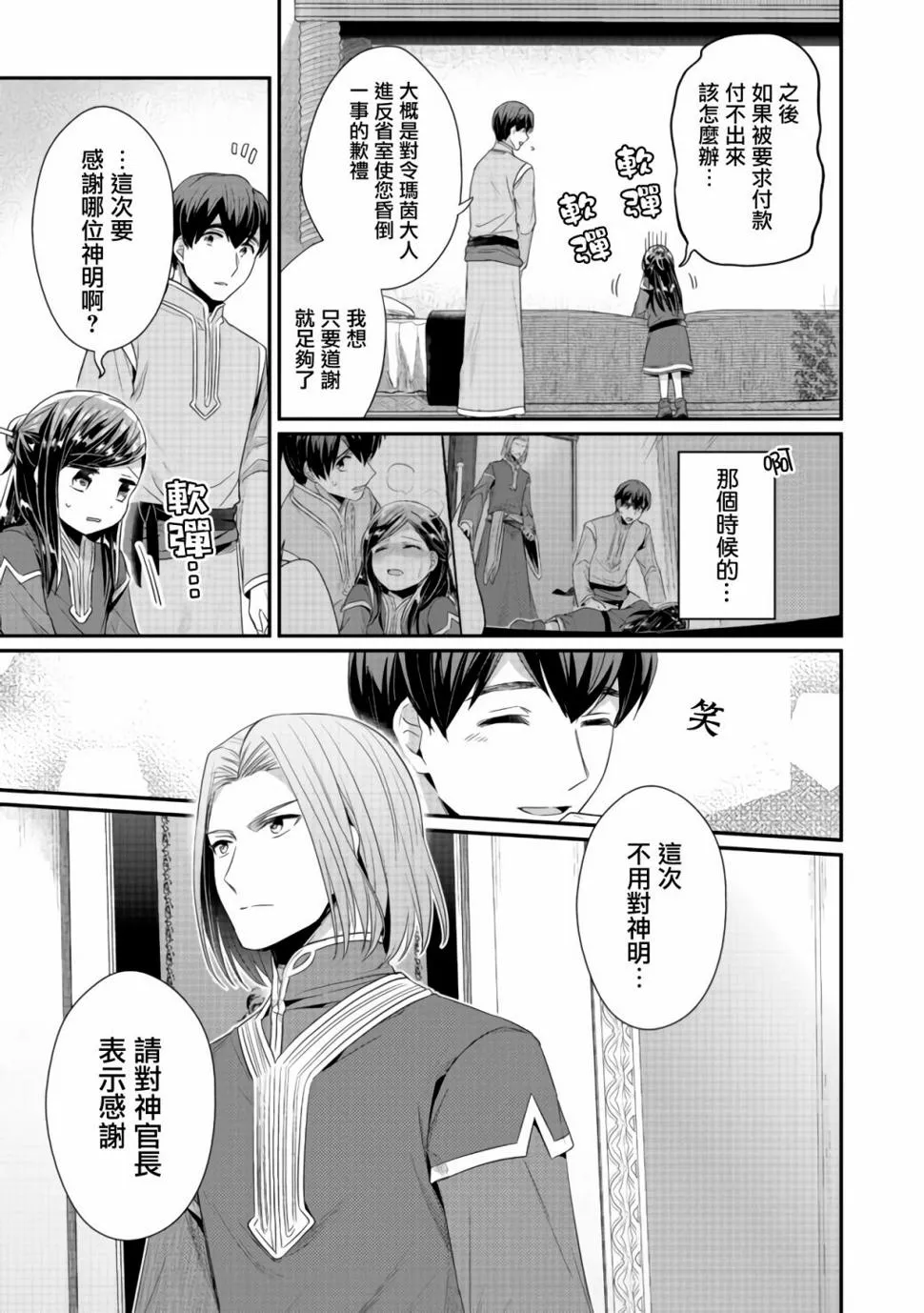 第20话 第6页