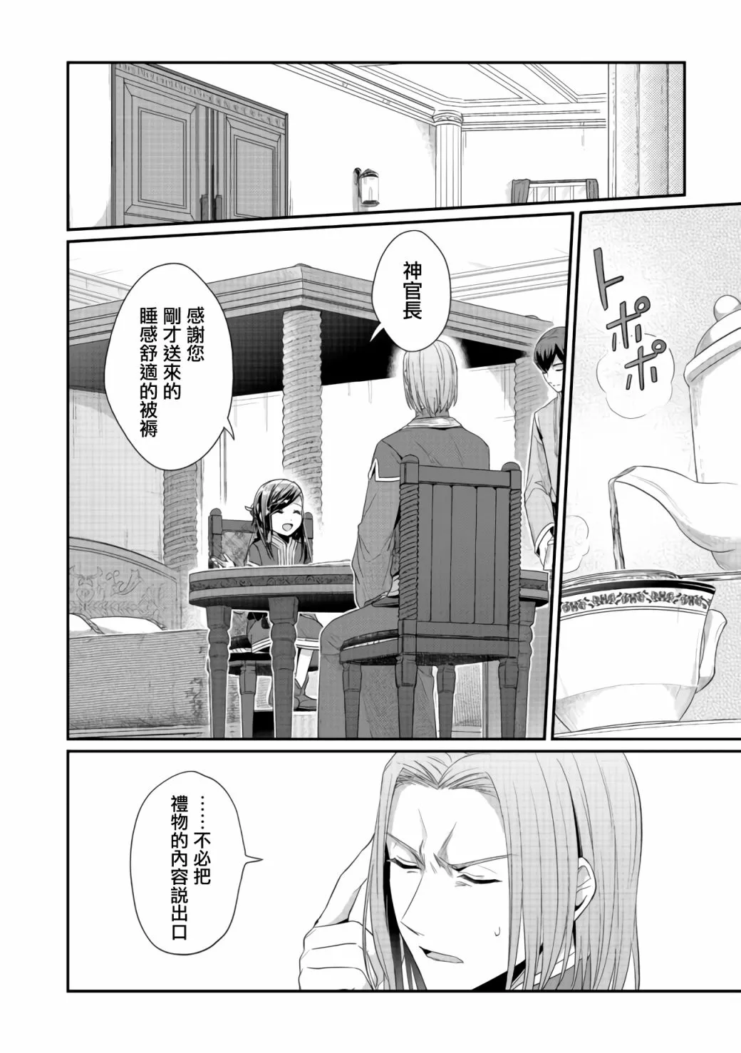 第20话 第7页