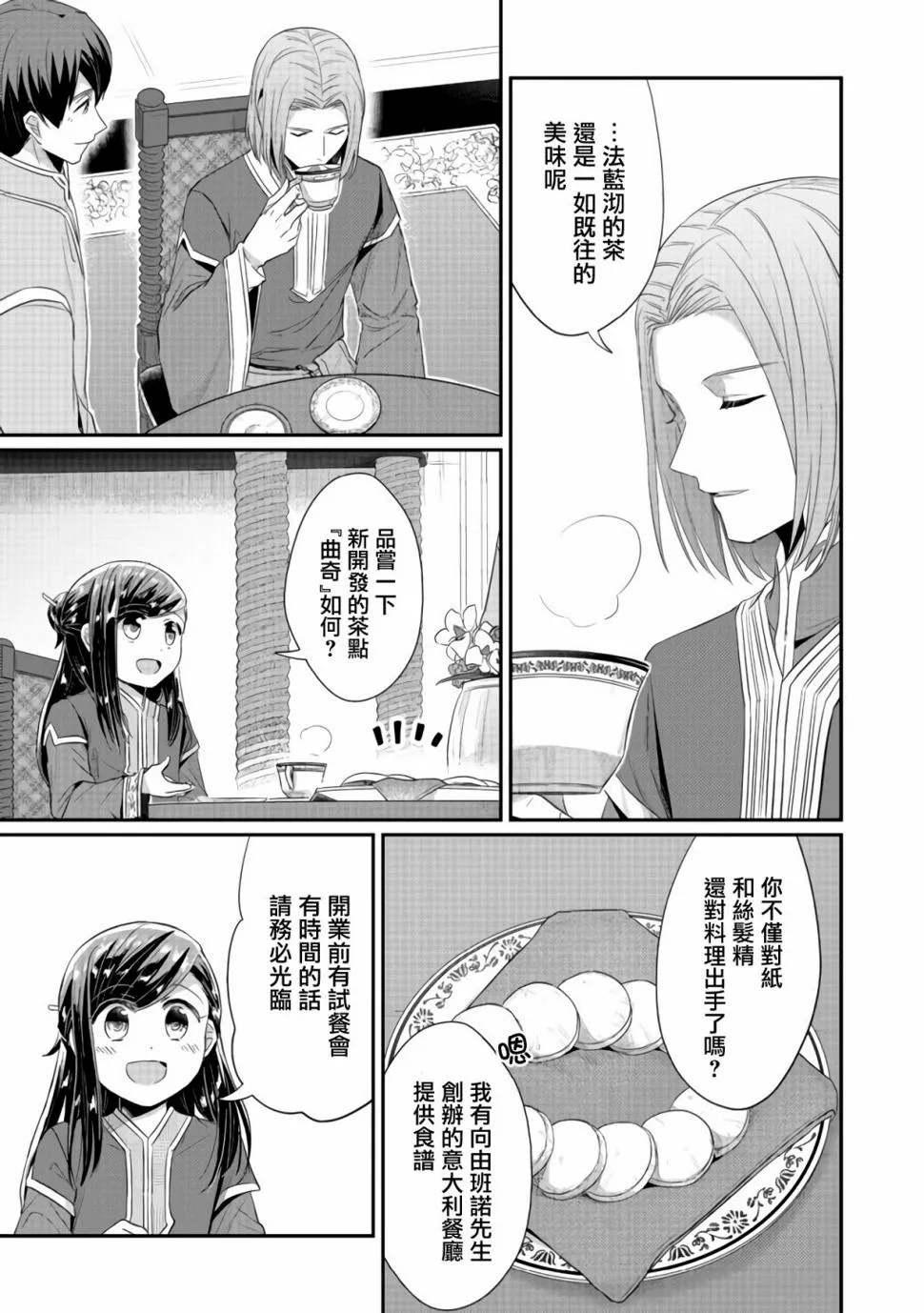 第20话 第9页