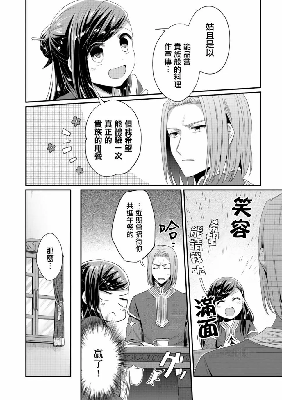 第20话 第10页