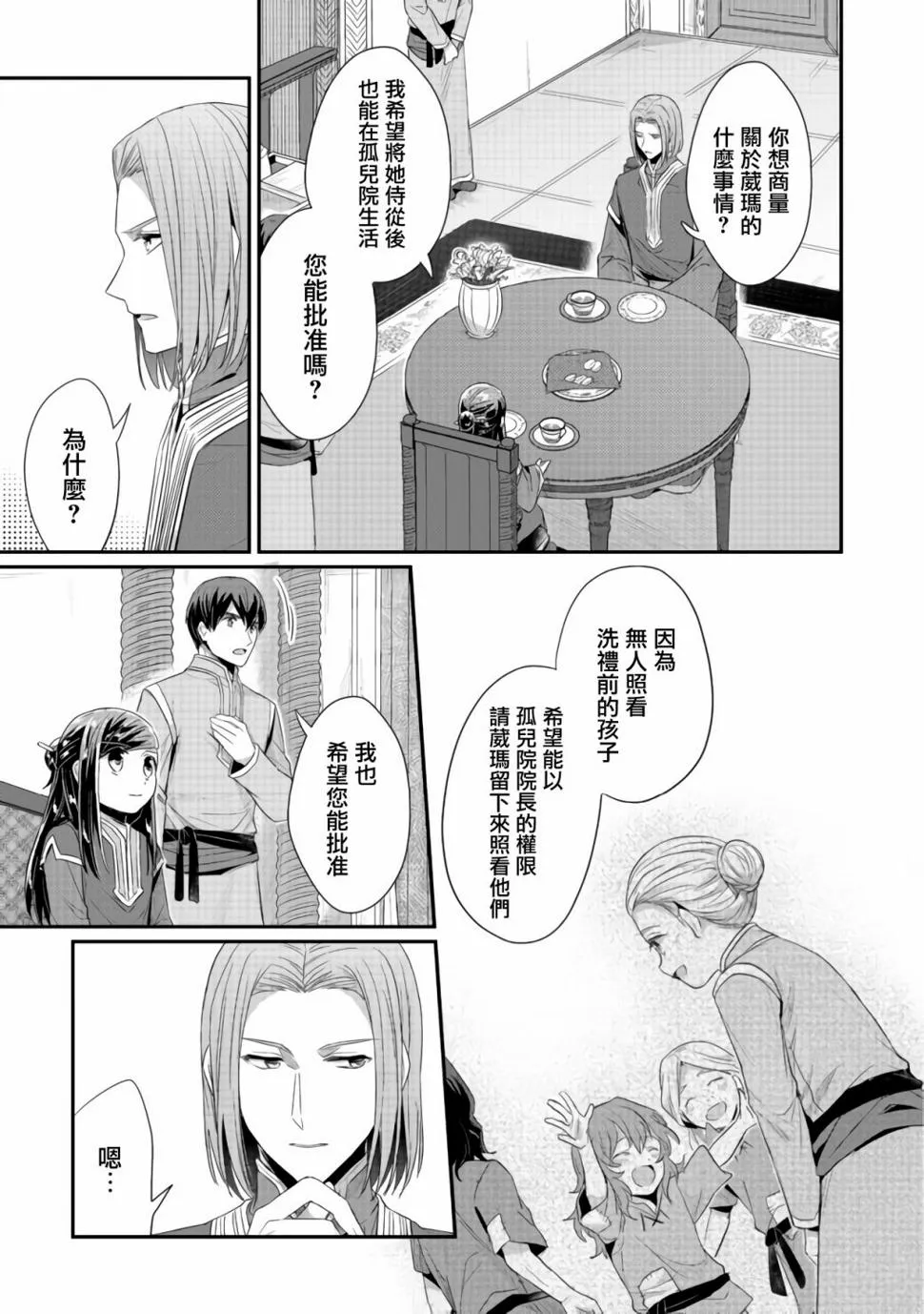 第20话 第11页
