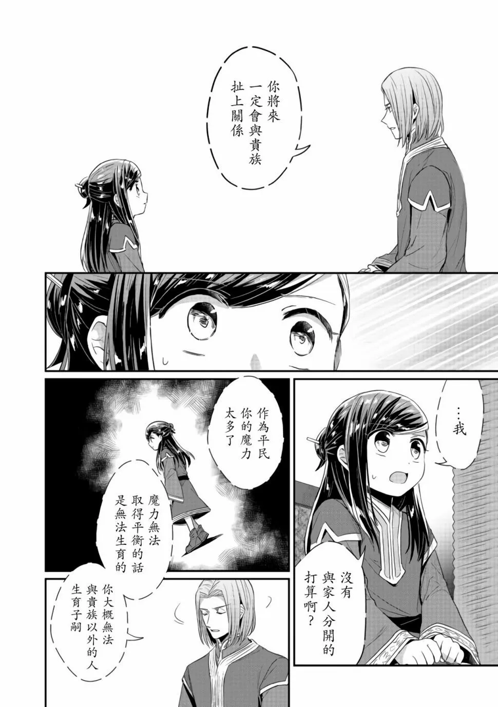 第20话 第14页