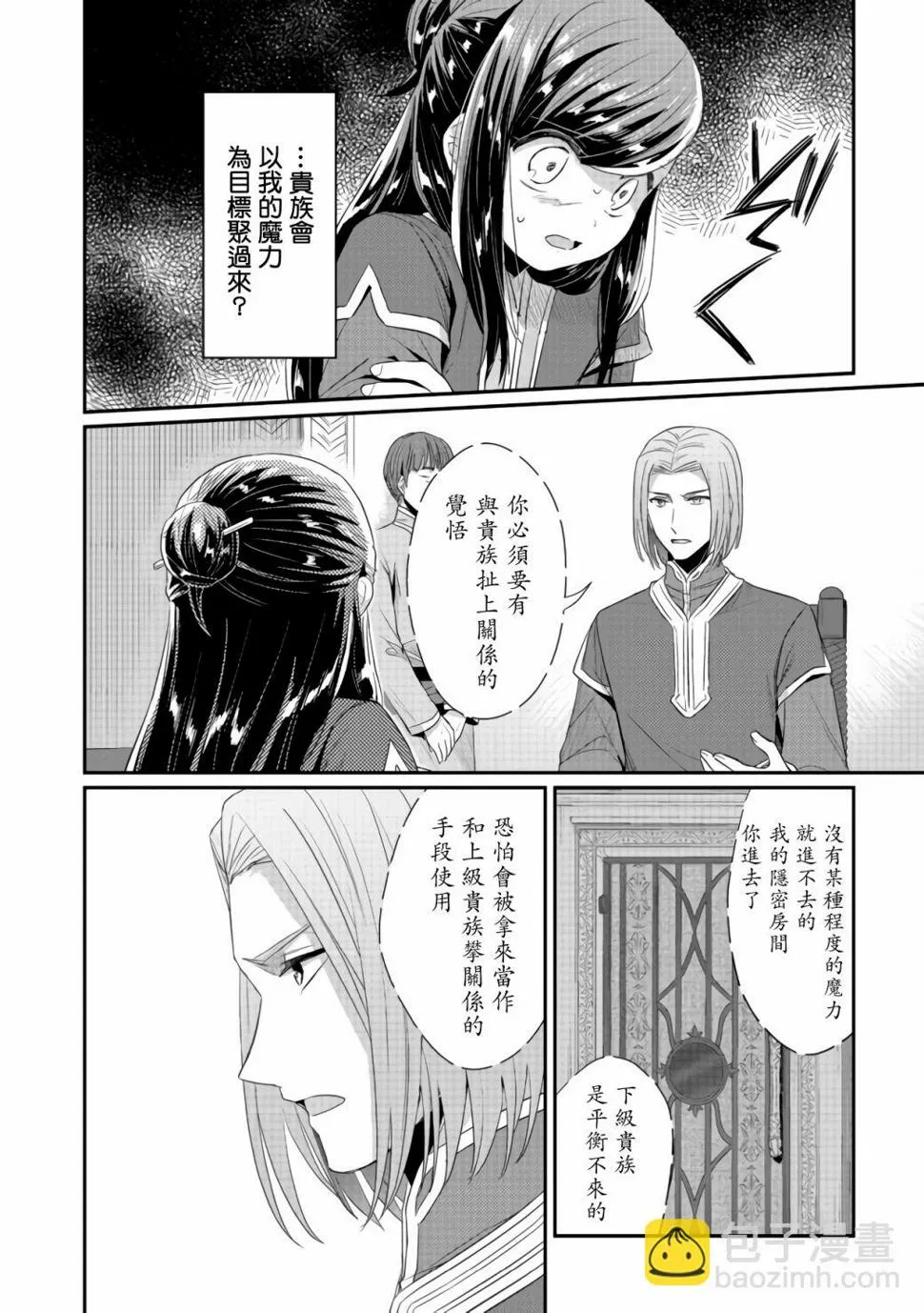 第20话 第15页