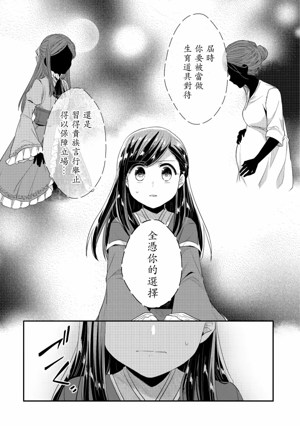 第20话 第16页