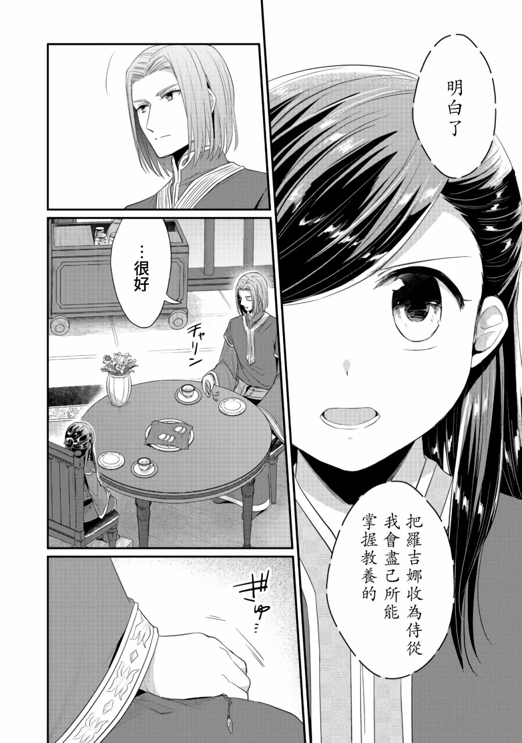 第20话 第17页