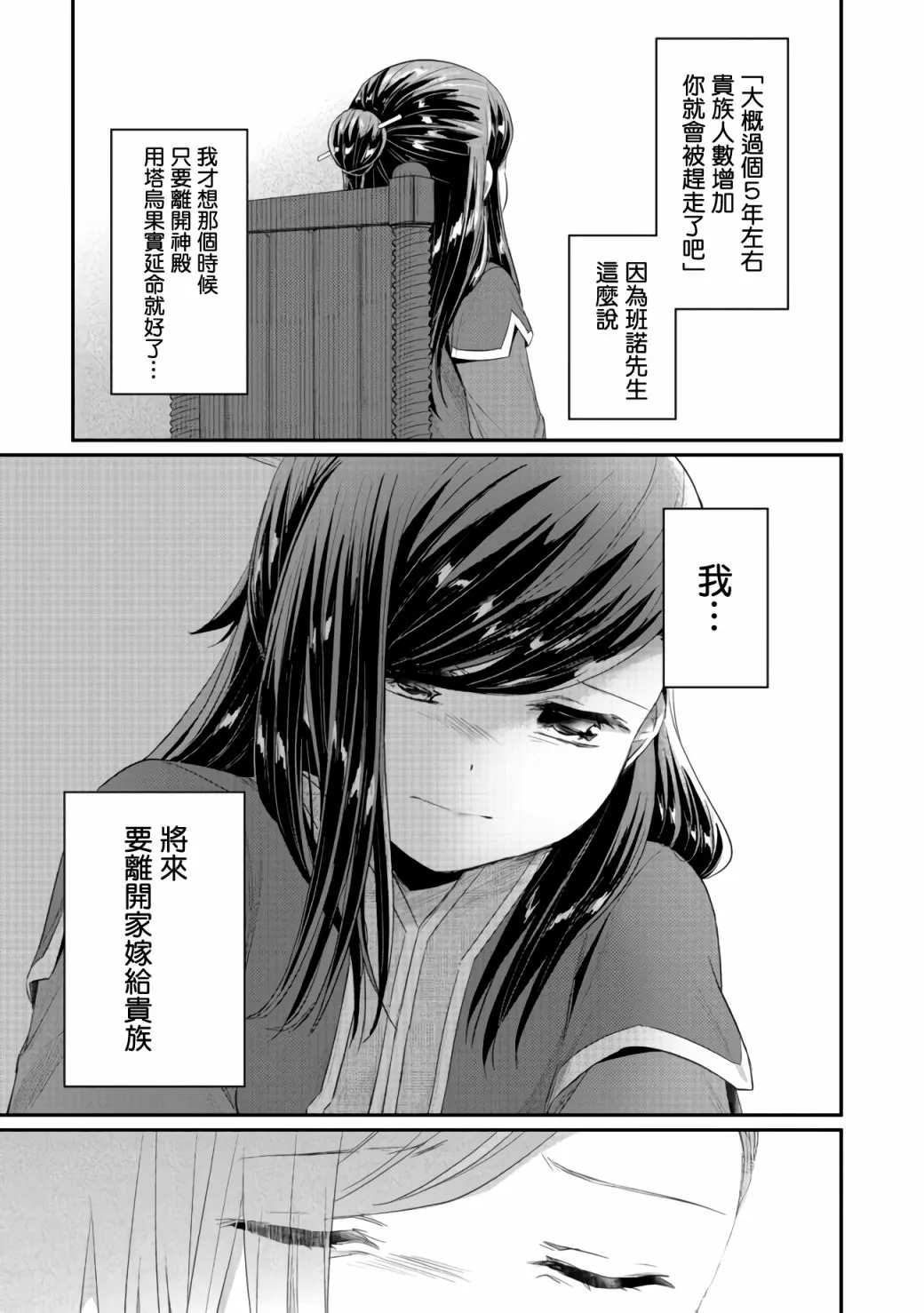 第20话 第18页