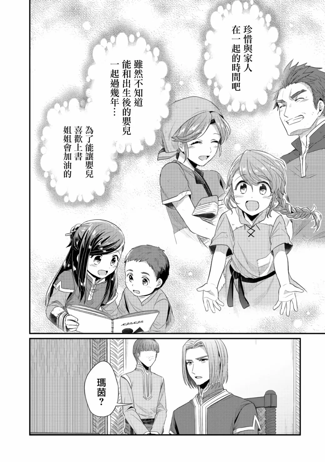 第20话 第19页