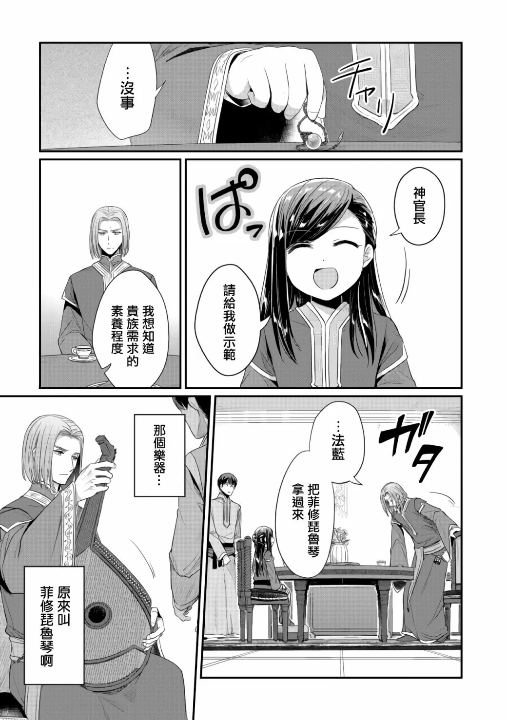 第20话 第20页