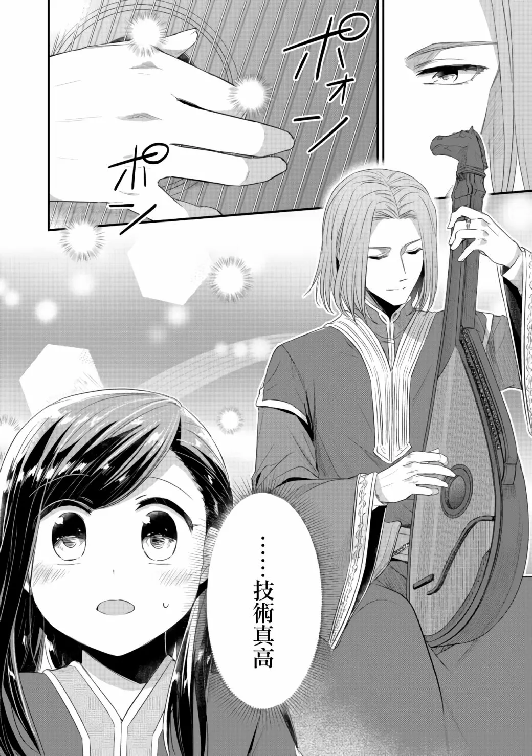 第20话 第21页