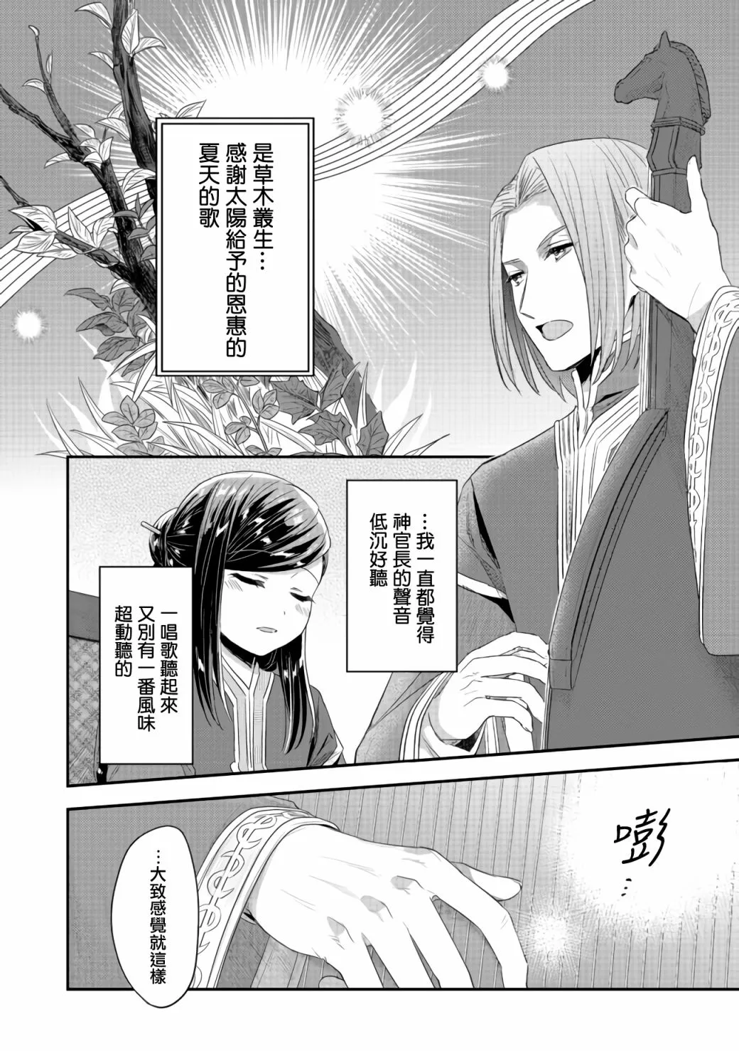 第20话 第22页