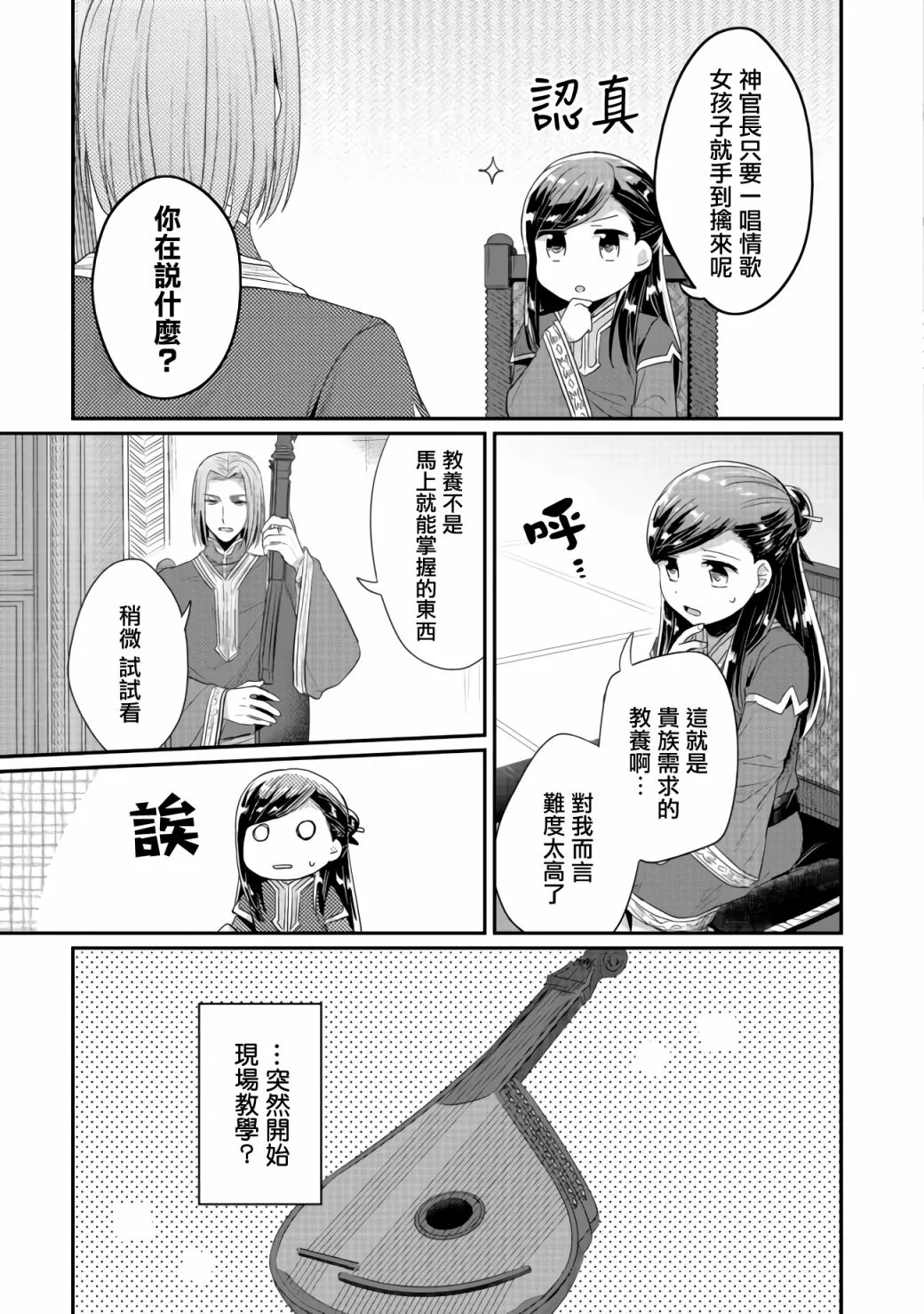 第20话 第23页