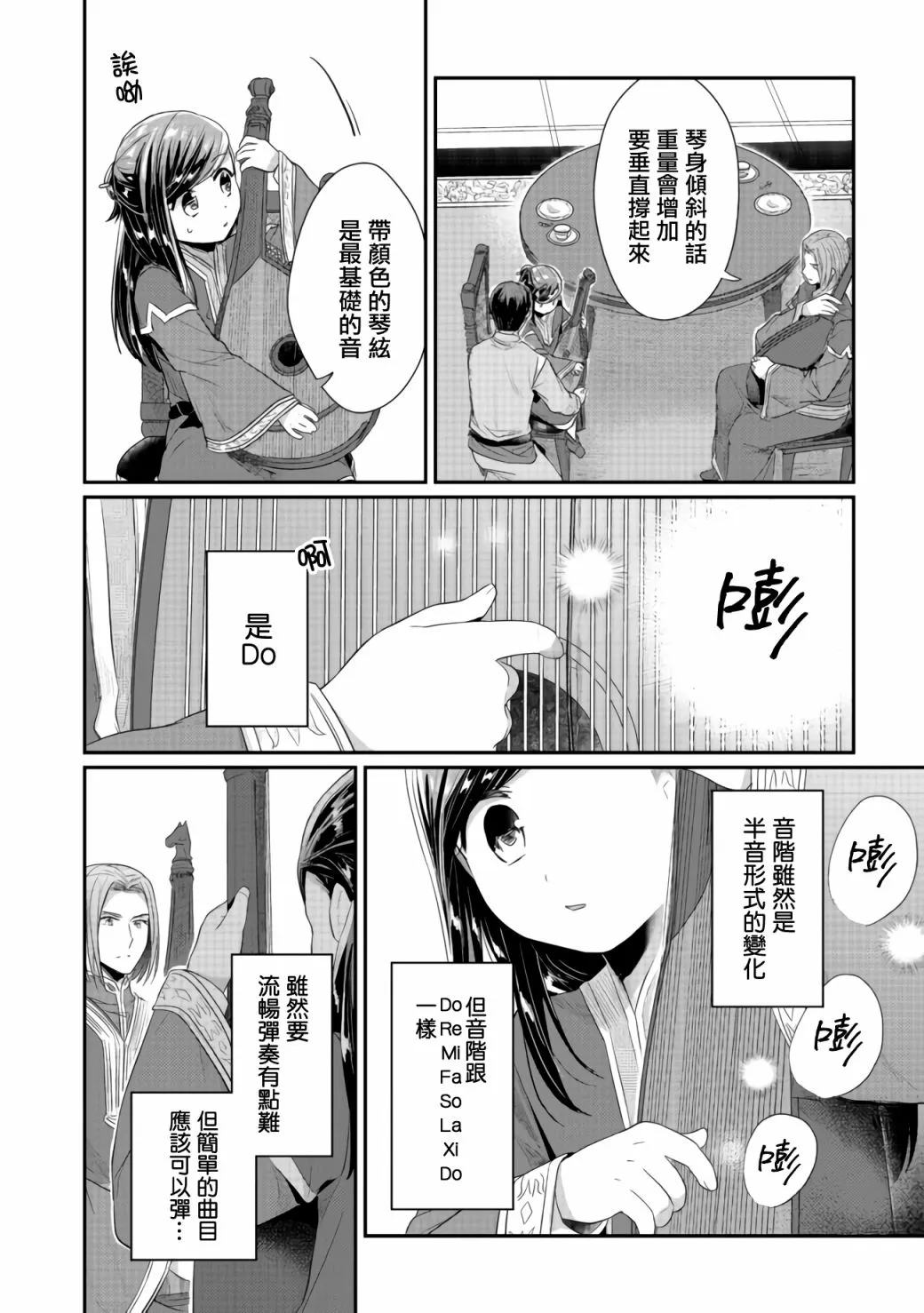 第20话 第24页