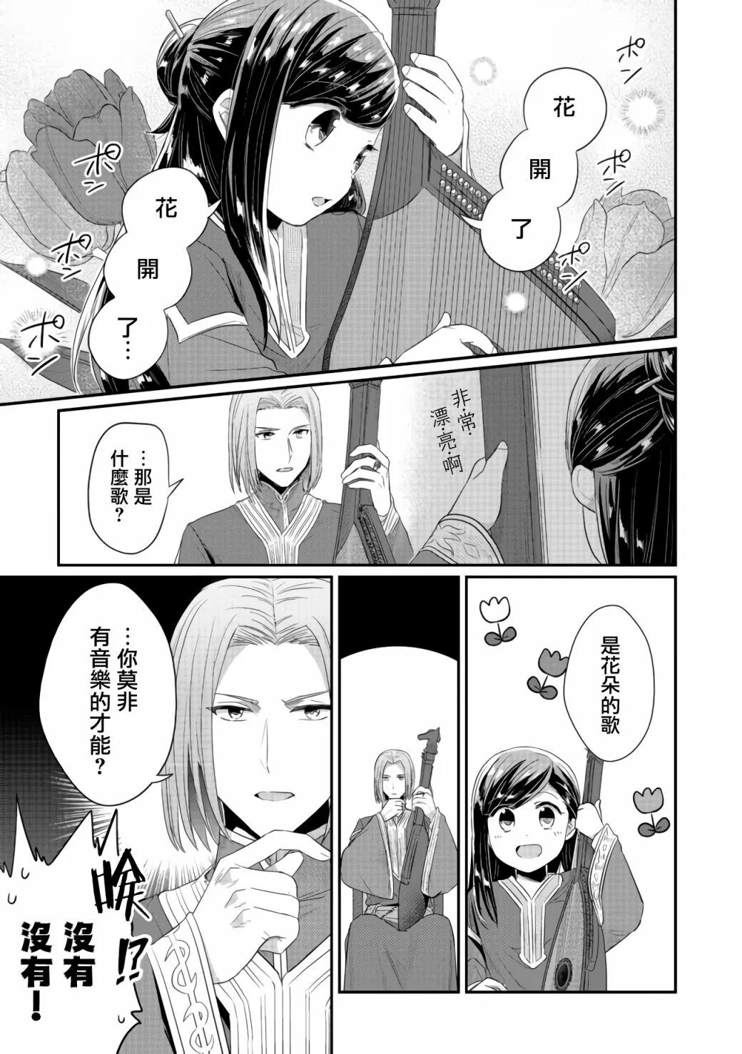 第20话 第25页