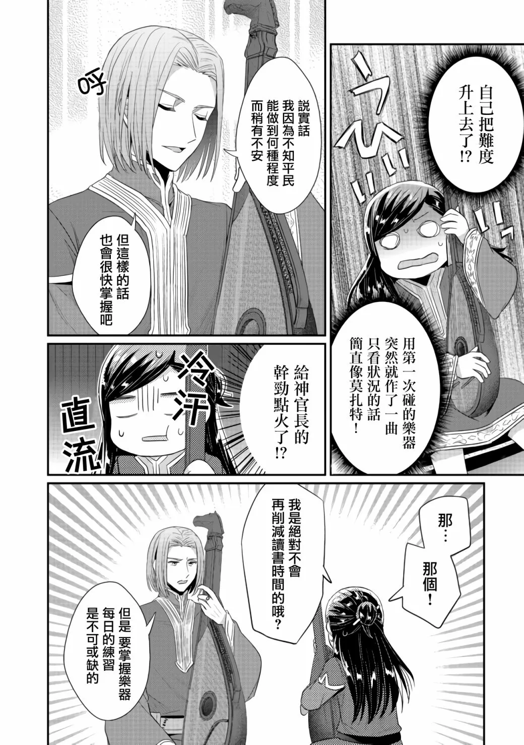 第20话 第26页