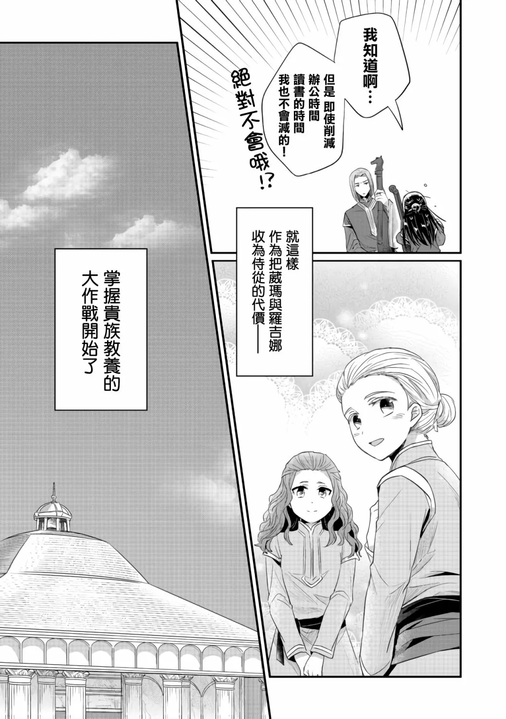 第20话 第27页