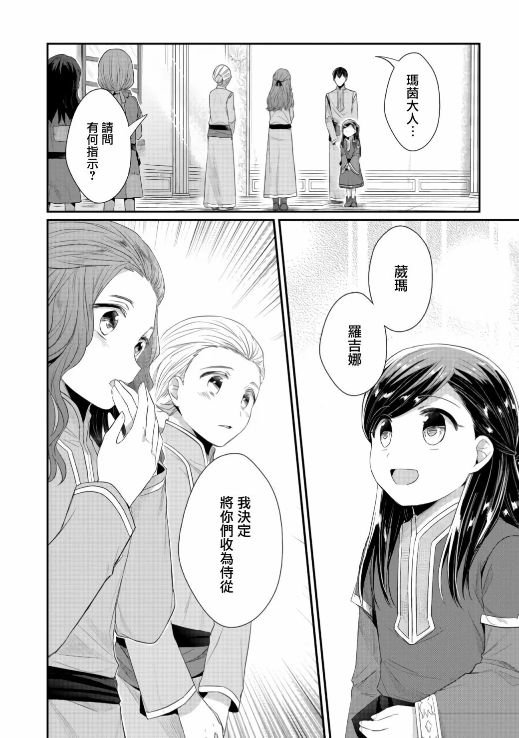 第21话 第1页