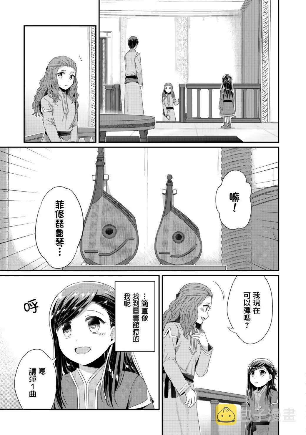 第21话 第4页