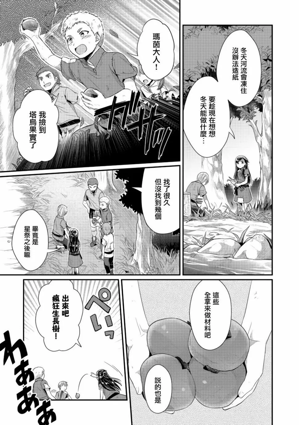第21话 第7页