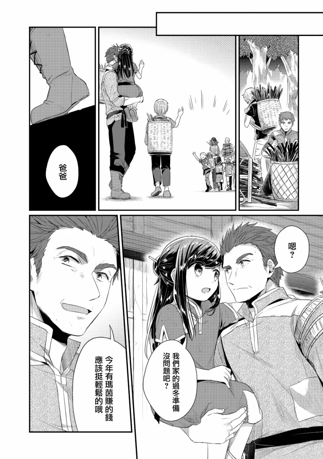 第21话 第8页