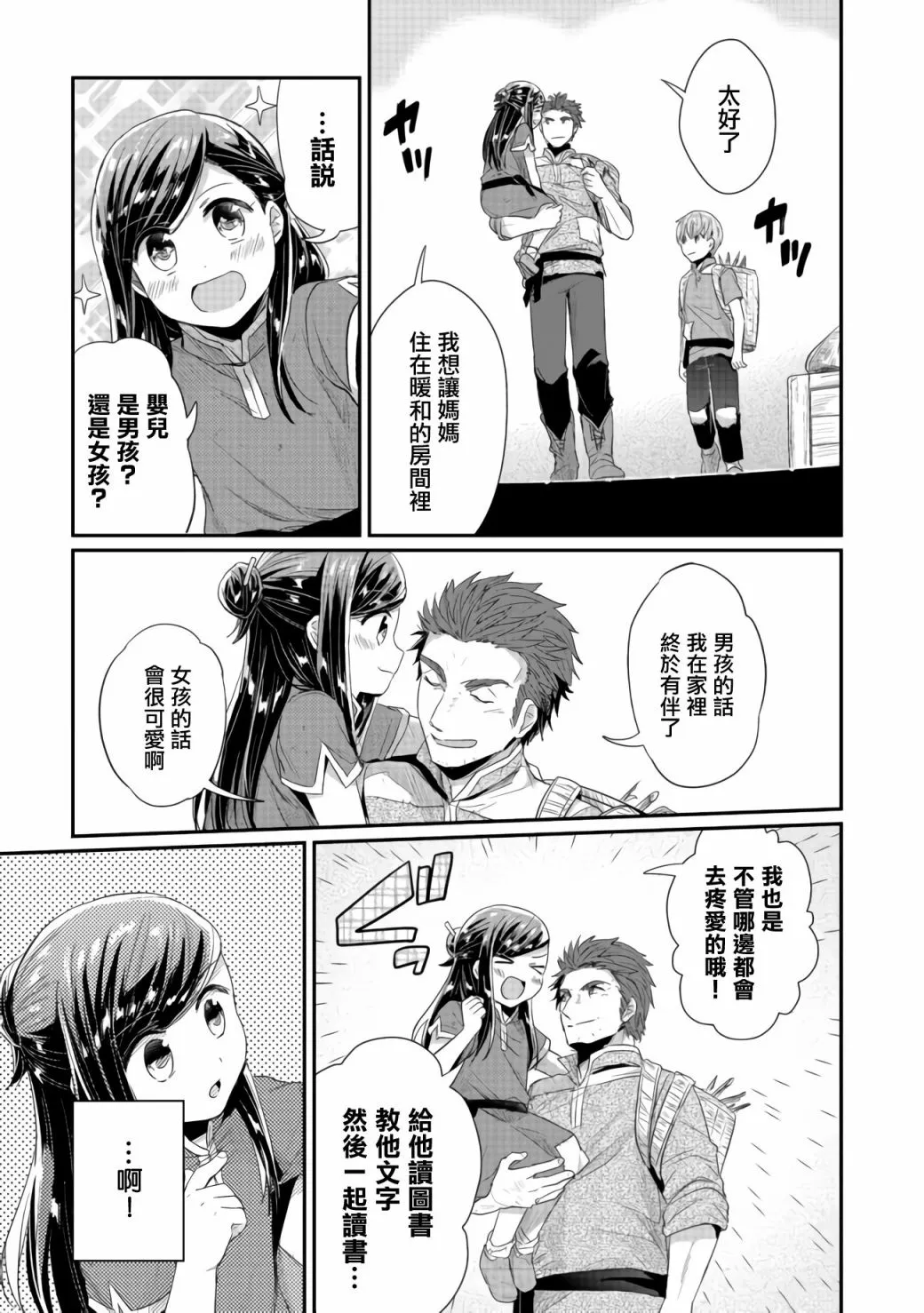 第21话 第9页