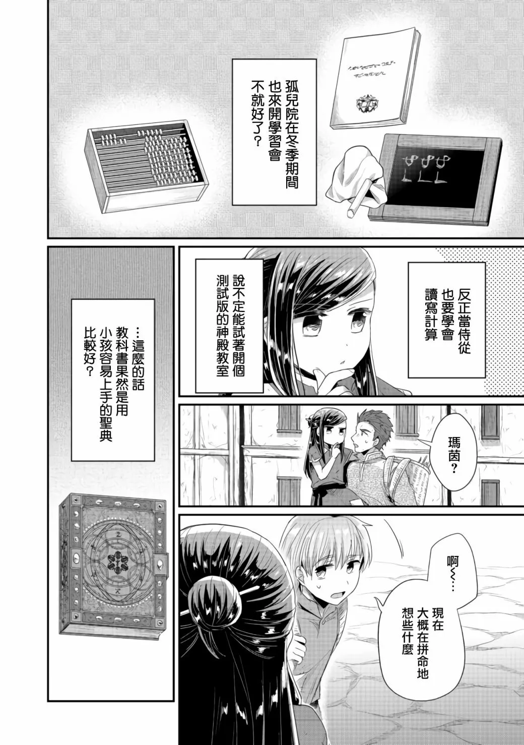 第21话 第10页