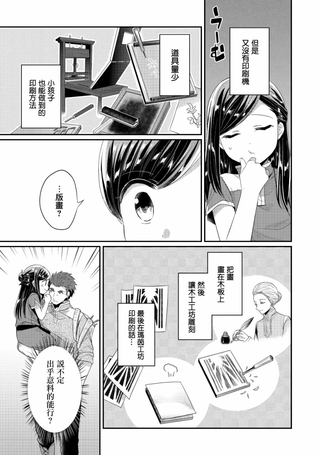 第21话 第11页